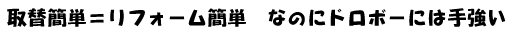 冬暖かく、結露で悩まない快適なくらし。